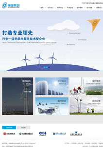 瑞源聯(lián)創(chuàng) 北京企業(yè)網(wǎng)站建設的原創(chuàng)先鋒