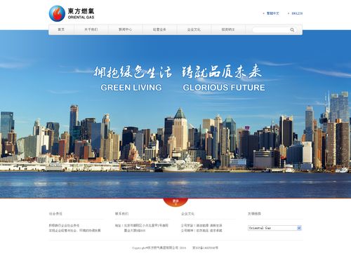 北京企業展示型網站建設 響應式設計與專業制作服務