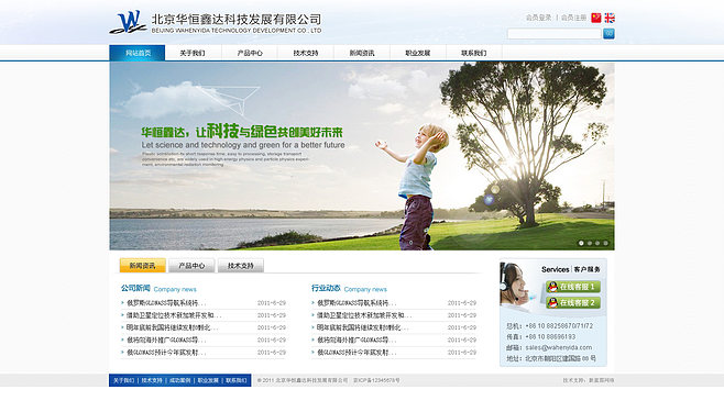 北京新藍圖網 從內部項目到企業標桿的成功轉型之路