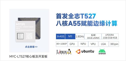 米爾電子獲全志科技生態認證，攜手共推工業智能化升級與物聯網應用服務創新